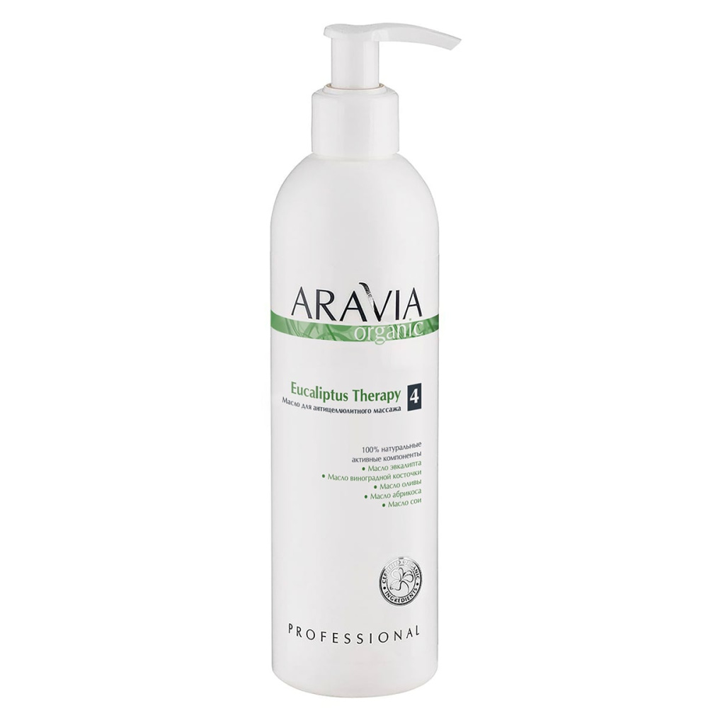 ARAVIA Organic 7033, Масло для антицеллюлитного массажа "Eucaliptus Therapy", 300 мл