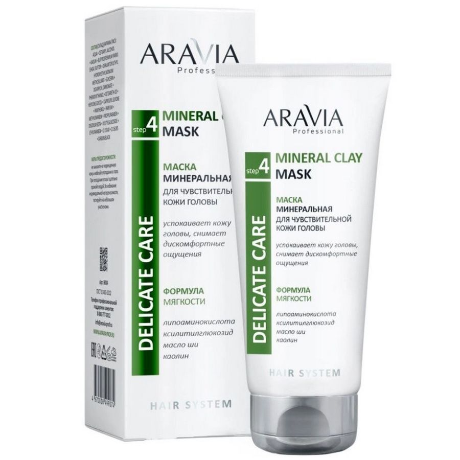 ARAVIA Professional,В034 Маска минеральная для чувствительной кожи головы Mineral Clay Mask, 200 мл