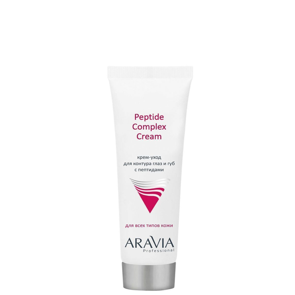 ARAVIA Professional 9201, Крем-уход для контура глаз и губ с пептидами "Peptide Cream", 50 мл